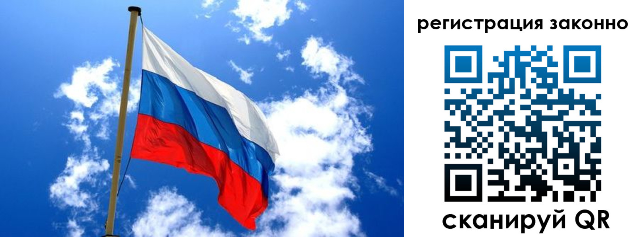 временная регистрация законно в Междуреченске