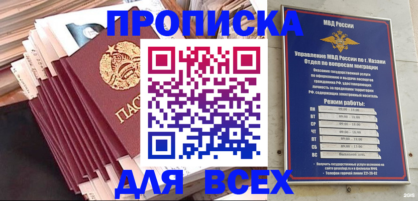 временная регистрация недорого в Междуреченске